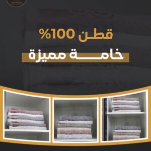مناشف