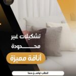وسائد ديكور أنيقة